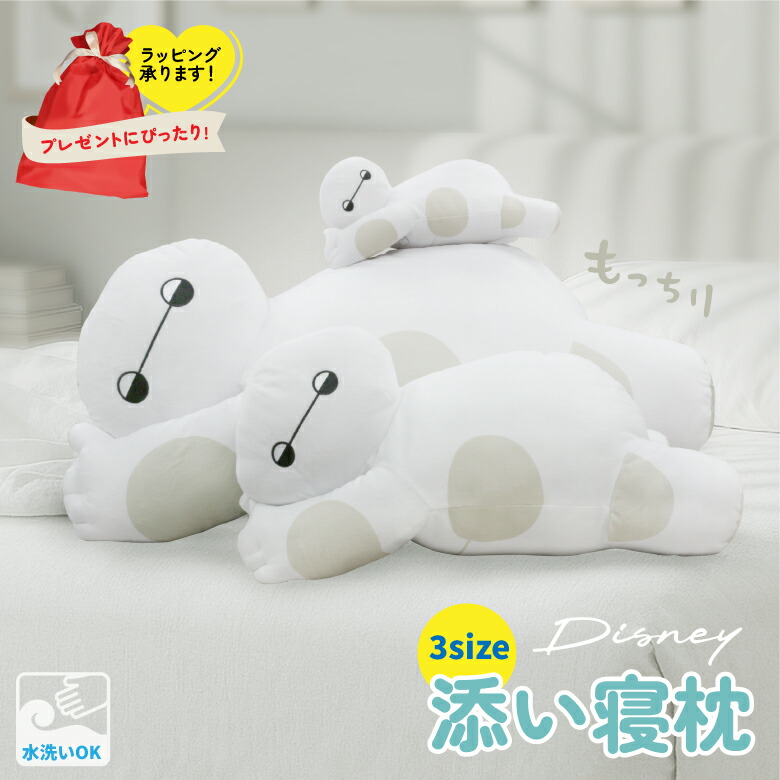 楽天市場】【1-2日以内に発送】 ディズニー Disney US公式商品 ベイ