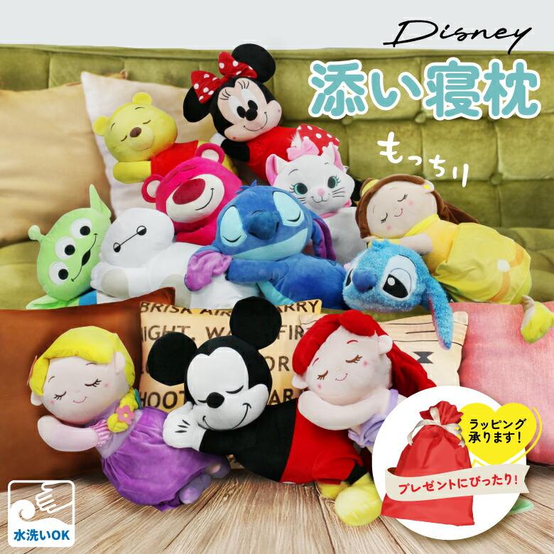 楽天市場】ミッキー ミッキーマウス ぬいぐるみ 抱き枕 着せ替え