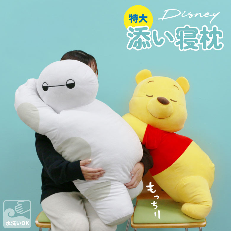 楽天市場】【1-2日以内に発送】 ディズニー Disney US公式商品 ベイ