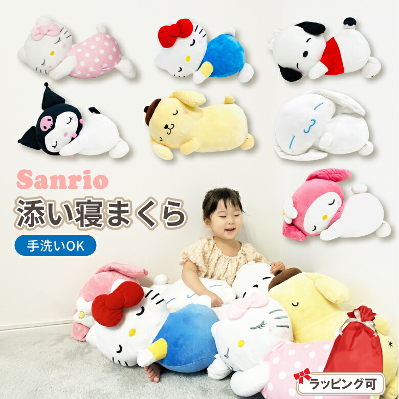 楽天市場】シナモロール シナモン ぬいぐるみ 3L 約53cm 大きい