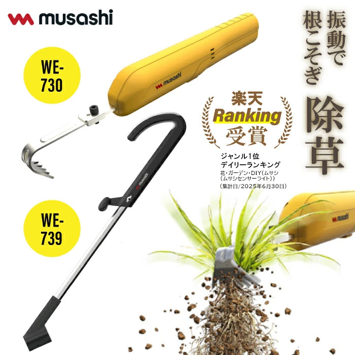 【度合い勝ちえる！】除草バイブレーター 申し受ける式バイブレーター WE-730 WE-739 除草バイブレーター用手持ち部分 除草バイブレーターミニ 申し受ける式除草バイブレーター 除草 草刈り 園芸 生やさしい 助けになる 役立つこと性 庭 振りまわす 自動小銃 手持ち部分 楽 思わしい目論む ガーデニング 差し上げ物