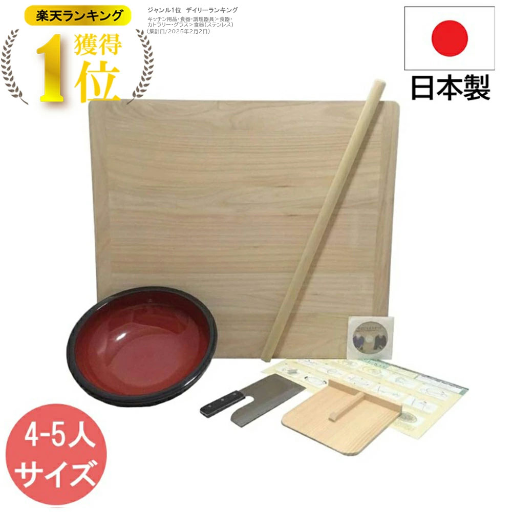 【◆P10倍】【ランキング6冠！】 そば打ちセット そば打ち道具 家庭用 Mサイズ(4～5人前) 日本製 めん台 麺棒 駒板 めん包丁 こね鉢36cm 説明DVD付 蕎麦 うどん 敬老の日 退職祝い 父の日 還暦祝い ナガノ産業 そば打ち そばうち