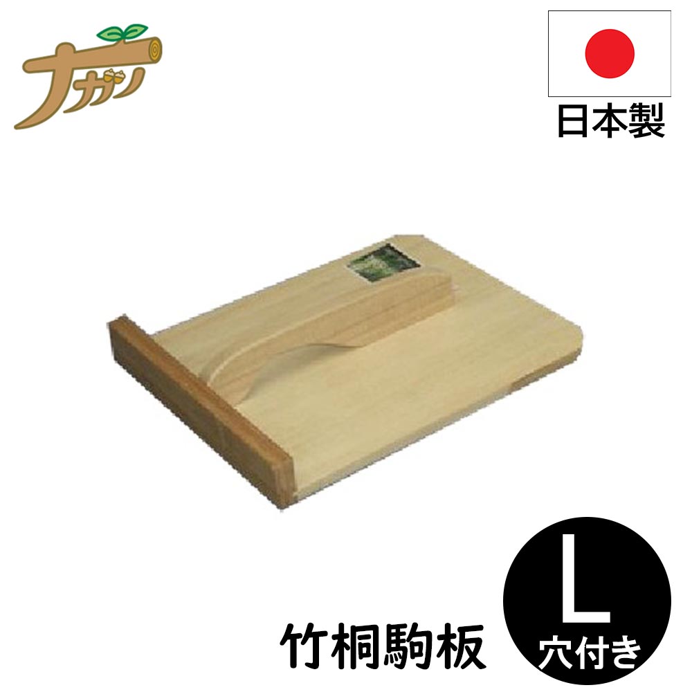 ●そば打ち用道具まとめ売り●こね鉢●包丁●こま板●はけ 楽天市場】【エントリーでP10倍◇10/1〆】こま板 駒板 竹 桐 18