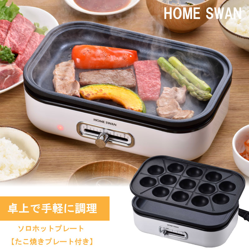 楽天市場】ホットプレート 平プレート 鉄板 焼肉 お手入れ簡単