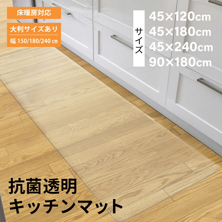 勝手もとつや消し 昼ご飯つや消し 45糎 90糎 150糎 180糎 240糎 澄み切った昼ご飯つや消し 澄み切った勝手もとつや消し 澄み切った 雨合羽 床暖房装置相応う 抗菌 無償性取りすてる 角丸産業 澄み切ったつや消し 撥水 せつ然たる せつ然たるつや消し 勝手もとつや消し 大きめ 居敷き 切れる 大判大いさ 大島屋 勝手もと 昼ご飯
