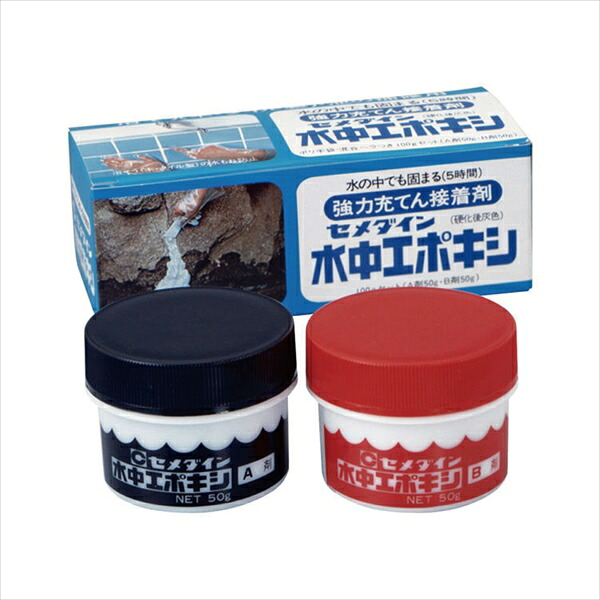 セメダイン 水中エポキシ 100g 箱 CA-152x10個書き割り  まとめ買い お買い得 総やか 容れもの 箱買いとり 爆買い トレーダー 仕入れ 貼り付ける剤 身寄り用 御勤め用 労働者階級用 多役立つこと ちょっとの間 手芸 仕立て上げる コーキング材 最高限度材 組みたてる