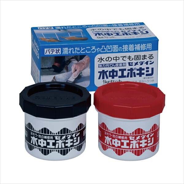 セメダイン 水中エポキシ 1kg 箱 AP-001x2個仕掛ける  まとめ買い お買い得 総やか 入れもの 箱買い上げ 爆買い ディーラー 仕入れ くっ付ける剤 身寄り用 御役目用 労働者階級用 多役立つこと ちょっとの間 手芸 仕立て上げる コーキング材 最高限度材 組み上げる 産業