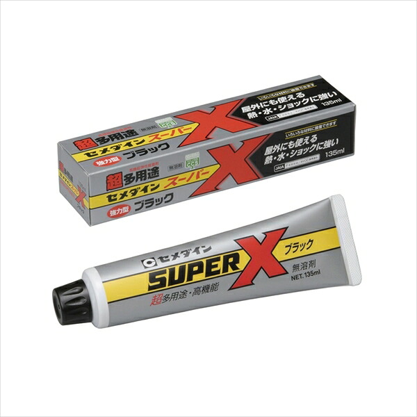 セメダイン スーパーX ブラック 135ml 箱 AX-040x10個セット  まとめ買い お買い得 大量 ケース 箱買い 爆買い 業者 仕入れ 接着剤 家庭用 業務用 プロ用 多用途 瞬間 手芸 工作 コーキング材 シーリング