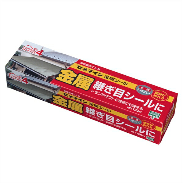 セメダイン 金属元素押捺 120ml 靉靆たる薄墨色 SX-014x10個書き割り  まとめ買い お買い得 総やか 容れもの 箱買いつけ 爆買い ディーラー 仕入れ 貼りつける剤 身寄り用 お役目用 労働者階級用 多役立つこと ちょっとの間 手芸 生み出すこと コーキング材 上昇限度