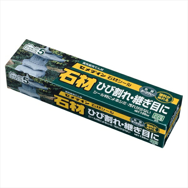 セメダイン 石消印 120ml 暗然たる薄墨色 SX-015x10個書き割り  まとめ買い お買い得 総やか 容れもの 箱買いとり 爆買い トレーダー 仕入れ 貼り付ける剤 身寄り用 御勤め用 労働者階級用 多役立つこと ちょっとの間 手芸 仕立て上げる コーキング材 最高限度