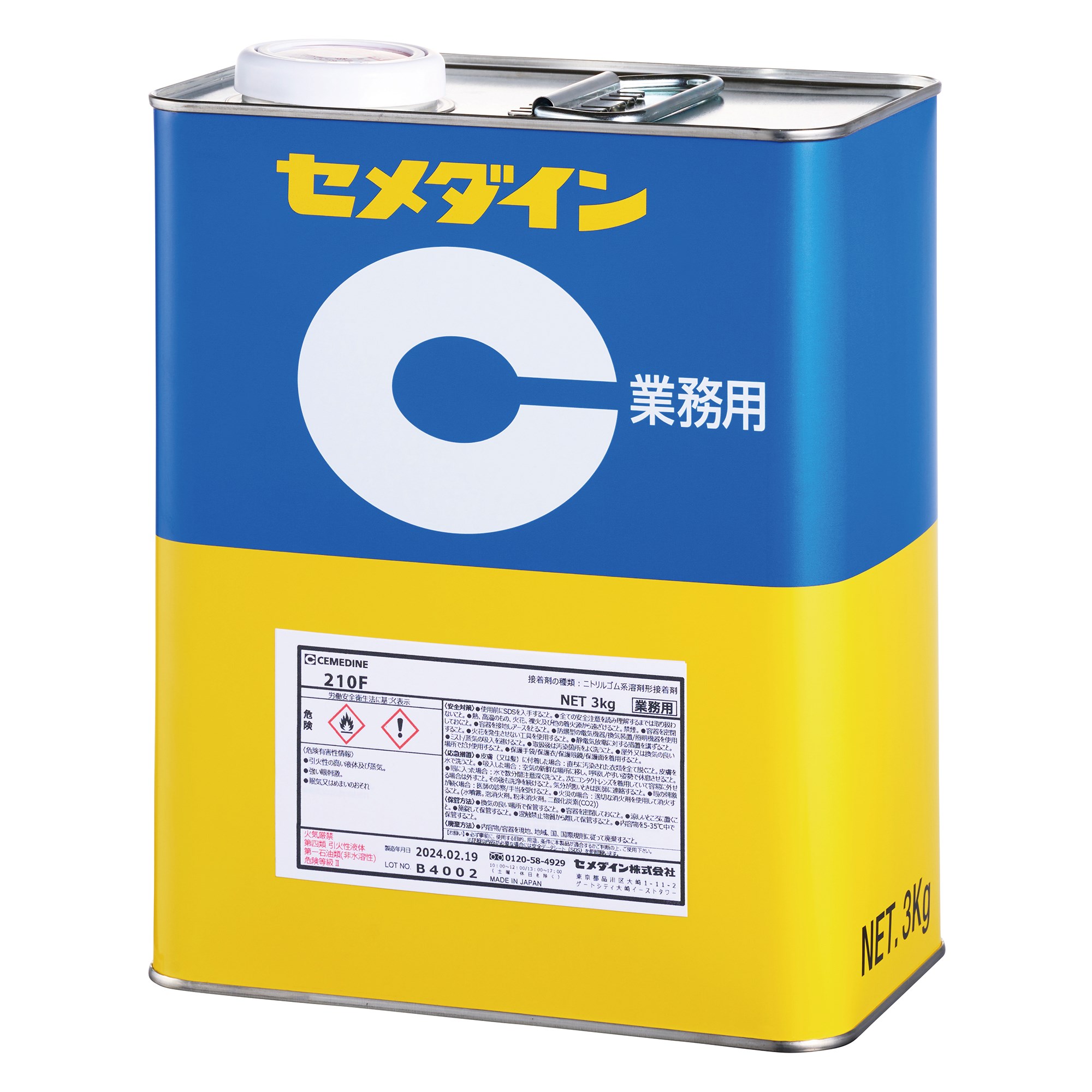 セメダイン 210F 3kg RS-080 貼り付ける剤 身寄り用 御勤め用 労働者階級用 多役立つこと ちょっとの間 手芸 仕立て上げる コーキング材 最高限度材 組みたてる 実業 室内装飾 飾りつけ 雨合羽 壁紙 パティー ひび割れる 取りつくろう 日曜日宮大工 DIY リフォーム業 とり備える 学