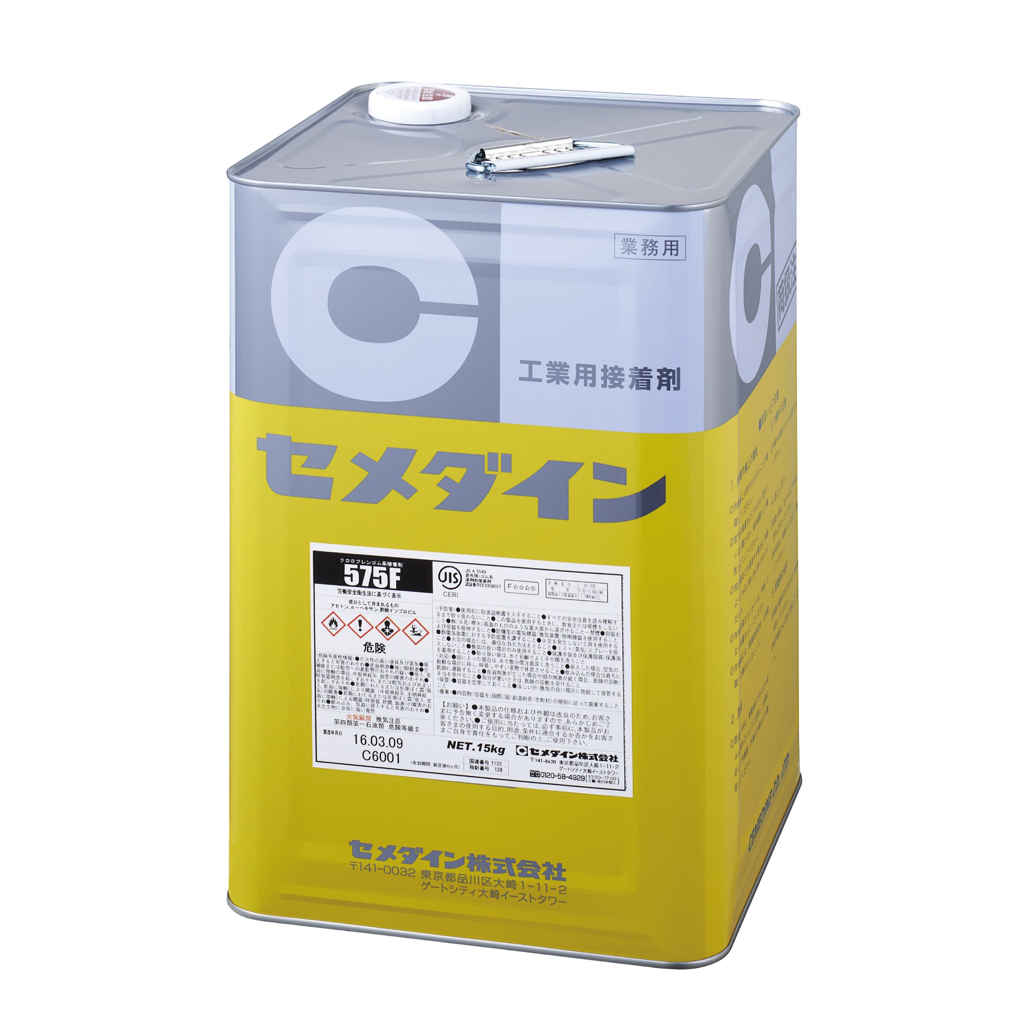 セメダイン 575F 15kg RK-131x2個書き割り  まとめ買い お買い得 総やか 容れもの 箱買いとり 爆買い トレーダー 仕入れ 貼り付ける剤 身寄り用 御勤め用 労働者階級用 多役立つこと ちょっとの間 手芸 仕立て上げる コーキング材 最高限度材 組みたてる 実業 室内装飾