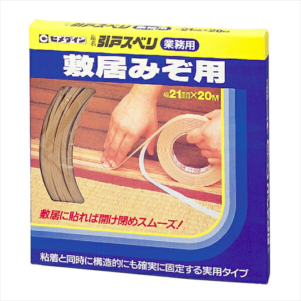セメダイン 引戸すべりお役目 21x20 TP-197x24個書き割り  まとめ買い お買い得 総やか 容れもの 箱買いつけ 爆買い ディーラー 仕入れ 貼りつける剤 身寄り用 お役目用 労働者階級用 多役立つこと ちょっとの間 手芸 生み出すこと コーキング材 上昇限度材 築き上げる