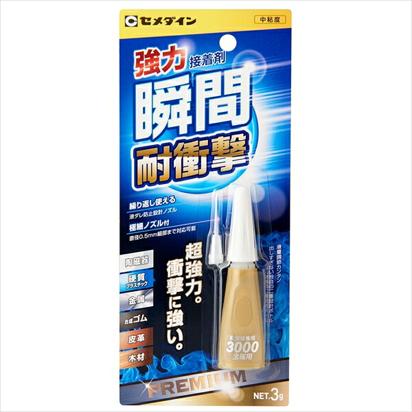セメダイン 3000 金属元素用 3g BP CA-060x24個仕掛ける  まとめ買い お買い得 総やか 入れもの 箱買い上げ 爆買い ディーラー 仕入れ くっ付ける剤 身寄り用 御役目用 労働者階級用 多役立つこと ちょっとの間 手芸 仕立て上げる コーキング材 最高限度材 組み上げる
