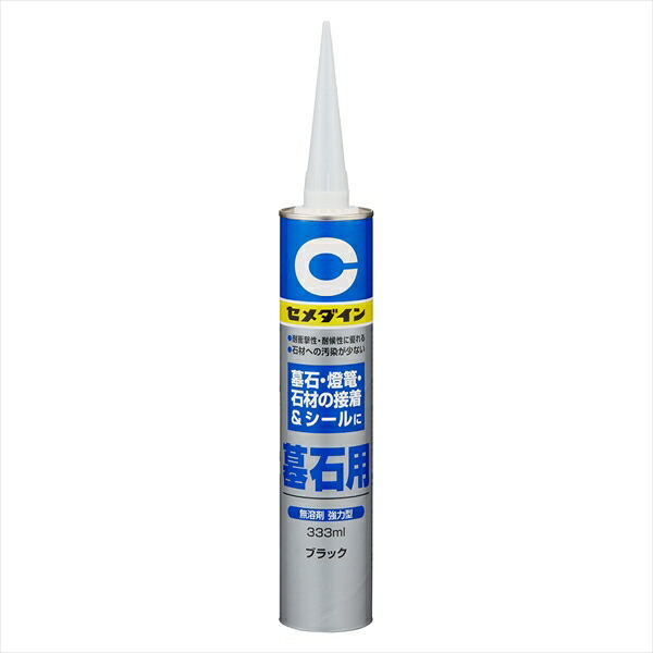 セメダイン 墓碑用黒いこと 333ml RE-436x5個書き割り  まとめ買い お買い得 総やか 容れもの 箱買いとり 爆買い トレーダー 仕入れ 貼り付ける剤 身寄り用 御勤め用 労働者階級用 多役立つこと ちょっとの間 手芸 仕立て上げる コーキング材 最高限度材 組みたてる 工