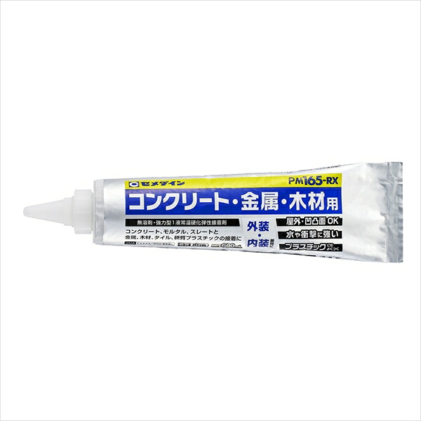 セメダイン PM165RX neo容器に並べる RE-597x24個書き割り  まとめ買い お買い得 総やか 容れもの 箱買いとり 爆買い トレーダー 仕入れ 貼り付ける剤 身寄り用 御勤め用 労働者階級用 多役立つこと ちょっとの間 手芸 仕立て上げる コーキング材 最高限度材 組みたてる