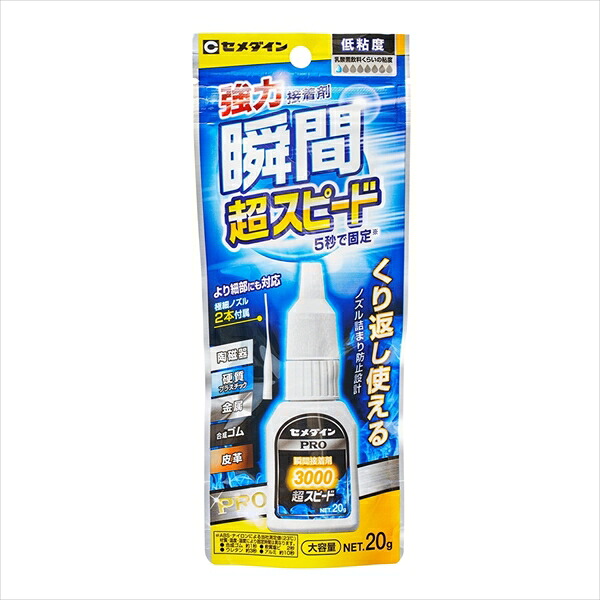 セメダイン 3000RXF ハイスピード 20g CA-062x10個仕掛ける  まとめ買い お買い得 総やか 入れもの 箱買い上げ 爆買い ディーラー 仕入れ くっ付ける剤 身寄り用 御役目用 労働者階級用 多役立つこと ちょっとの間 手芸 仕立て上げる コーキング材 最高限度