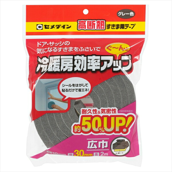 セメダイン 高断熱磁気テープ薄墨色 30x2M TP-523x24個書き割り  まとめ買い お買い得 総やか 容れもの 箱買いとり 爆買い トレーダー 仕入れ 貼り付ける剤 身寄り用 御勤め用 労働者階級用 多役立つこと ちょっとの間 手芸 仕立て上げる コーキング材 最高限度材 建