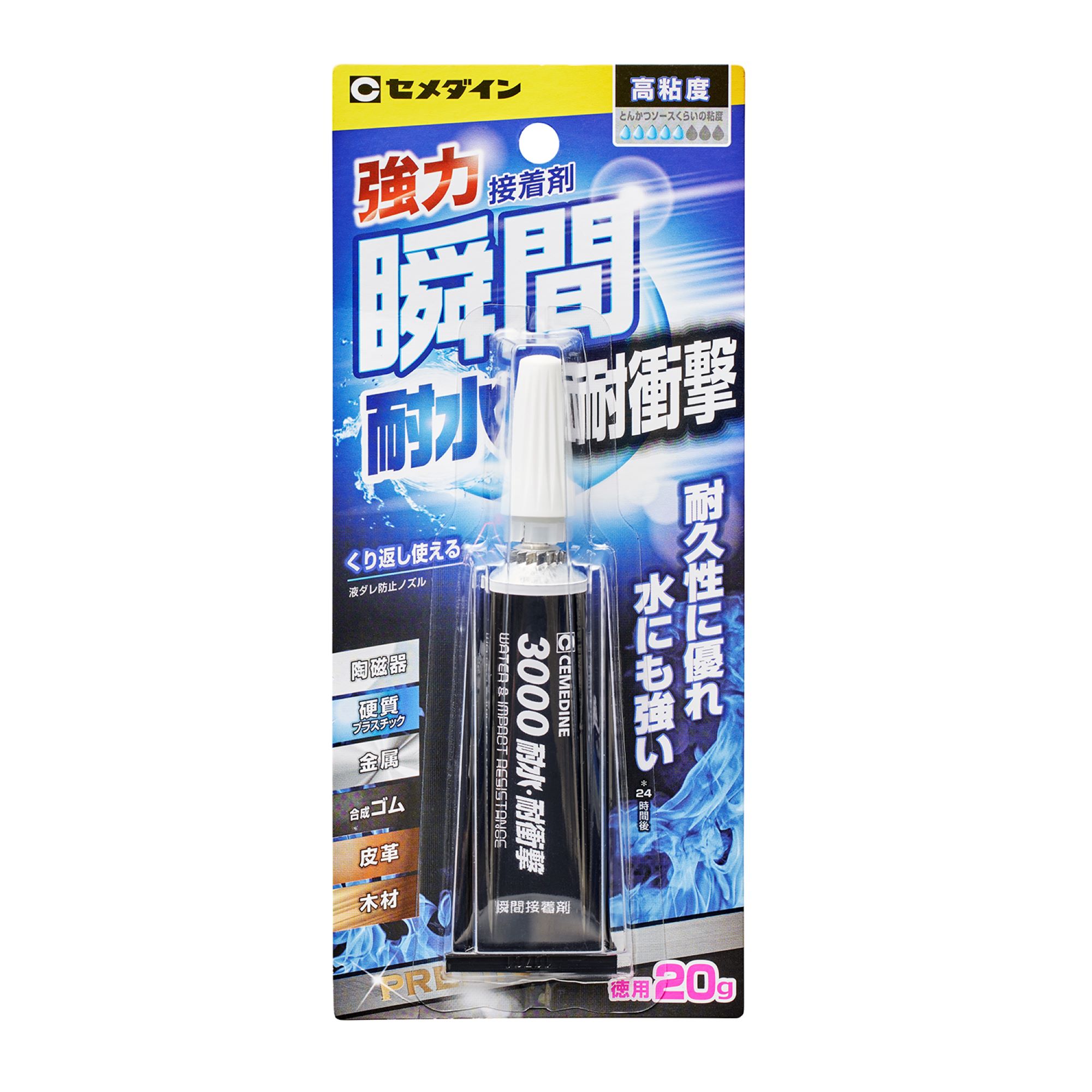 セメダイン 3000耐水耐衝撃 20g BP CA-110x10個仕掛ける  まとめ買い お買い得 総やか 入れもの 箱買い上げ 爆買い ディーラー 仕入れ くっ付ける剤 身寄り用 御役目用 労働者階級用 多役立つこと ちょっとの間 手芸 仕立て上げる コーキング材 最高限度材