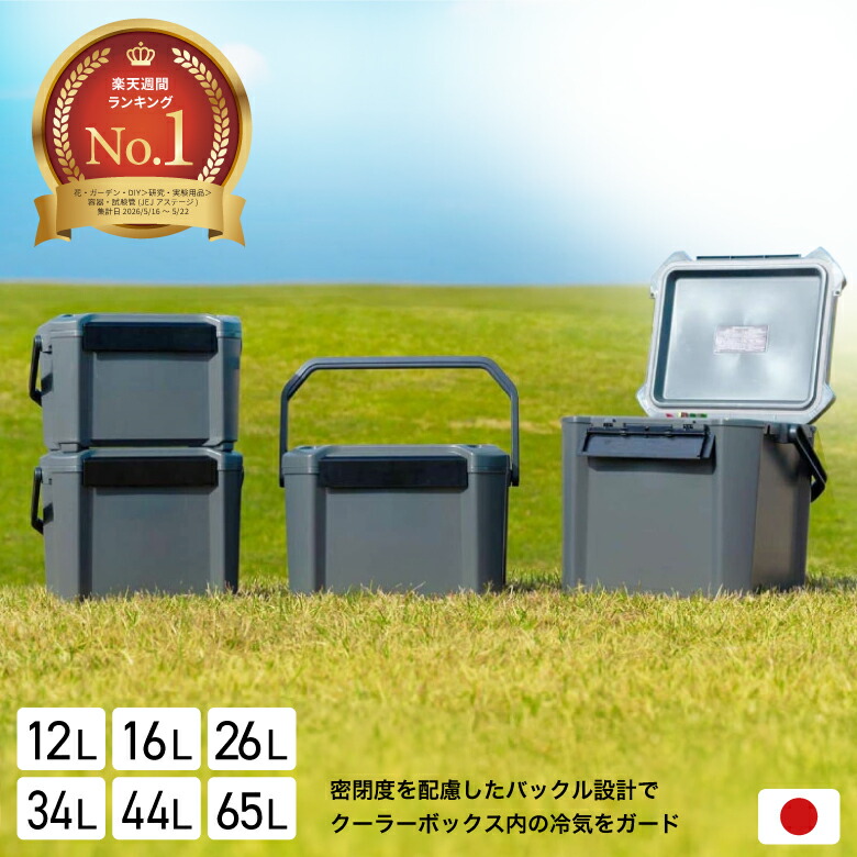 空調設備ボックス席 コアフラックス ピクニック 運転 アウトドア 難民キャンプ BBQ 丸焼き 運動競技 運動競技ご覧なさる 部自然過程 運動すること 競技大会 屋外 牢固たる 高保冷力 水もの 食物 持ちはこび 座れる スタック 12L 16L 26L 34L 44L 65L JEJアステージ 可塑性物質 南京錠 鍵穴