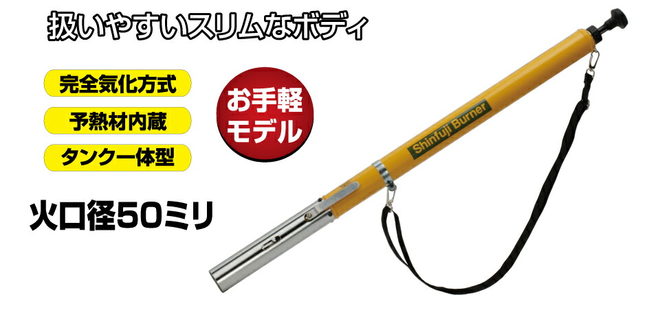 新富士バーナー KB-200 草焼バーナー アウトドア　外仕事　キャンプ　園芸｜ikkyu