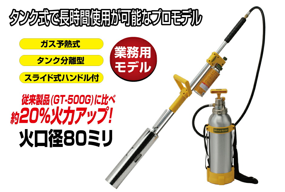 新富士バーナー KB-300G 草焼バーナーPro アウトドア 外仕事 キャンプ 園芸|ikkyu