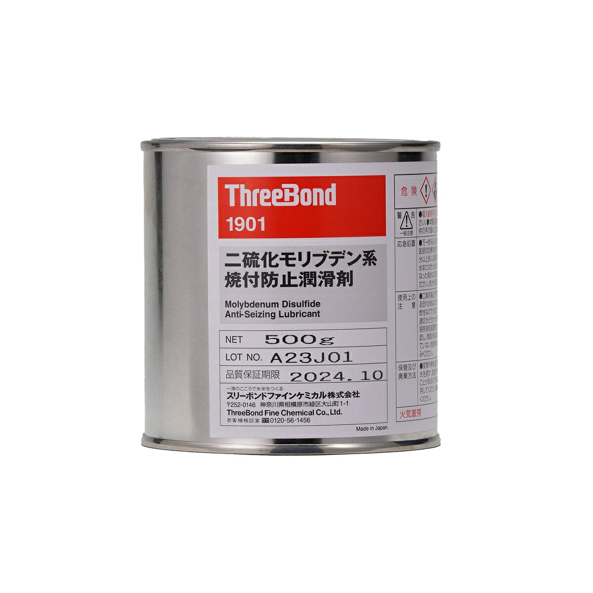 スリーボンド 二硫化モリブデン系焼付防止剤 500g 潤滑剤 防錆 撥水 耐水 摩擦低減 摩耗防止 焼き付き防止 腐食 サビ防止 冷却 洗浄効果 潤滑剤 防錆 撥水 耐水 摩擦低減 摩耗防止 焼き付き防止 腐食 サビ防止 冷却 洗浄効果｜ikkyu