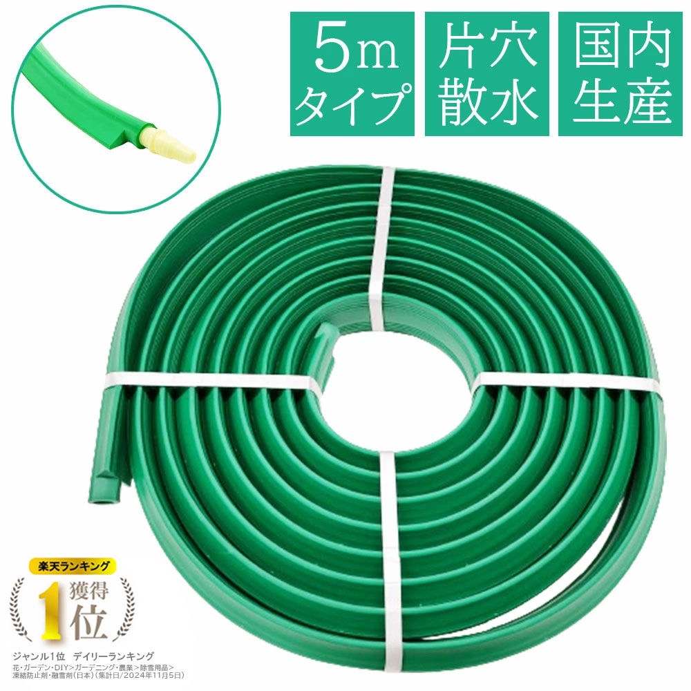 楽天市場】GUP-05W 業務用融雪プロテクター5M 両面穴タイプ(融雪ホース 楽天市場】GUP-05W 業務用融雪プロテクター5M 両面穴タイプ(融雪ホース