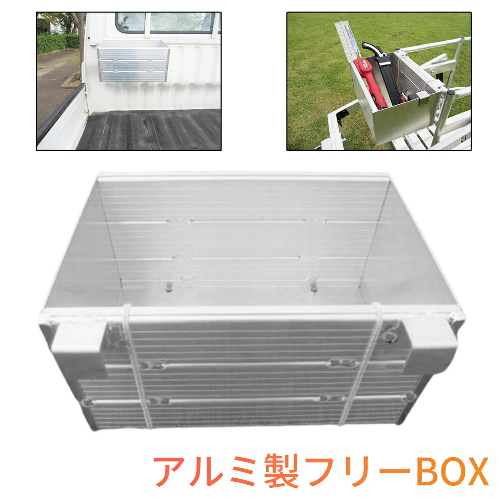 【ゴンドラやり方におすすめ！】物の具ボックス席 物の具箱 物の具入れ 国産 軽銀製 軽さ 牢固たる 高さやり方用 ゴンドラ アブソーバー式専用 無償性ボックス席 水抜き穴付き添い人 A表現スタイル ミツル