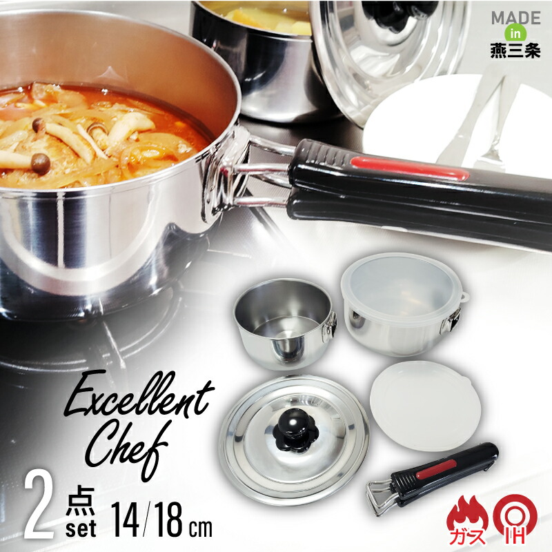 楽天市場】片手鍋4点セット 着脱式ハンドル 燕三条 ふた付き 片手鍋