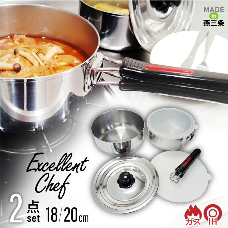 楽天市場】片手鍋2点セット 着脱式ハンドル 燕三条 片手鍋 セット 鍋