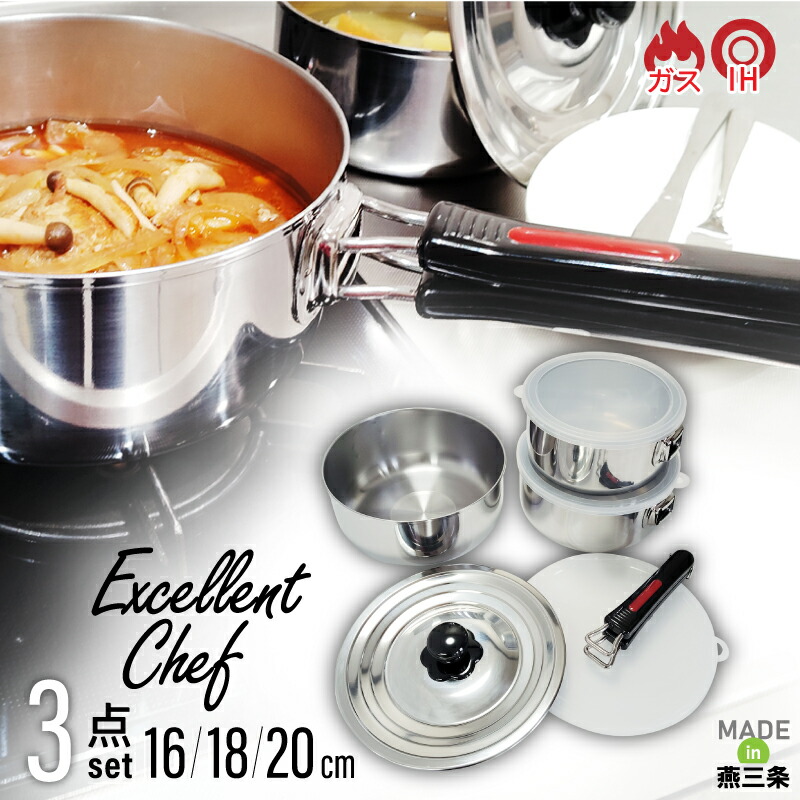 楽天市場】片手鍋4点セット 着脱式ハンドル 燕三条 ふた付き 片手鍋