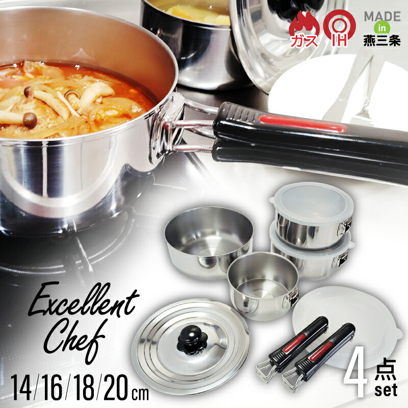 楽天市場】片手鍋3点セット 着脱式ハンドル 燕三条 片手鍋 セット