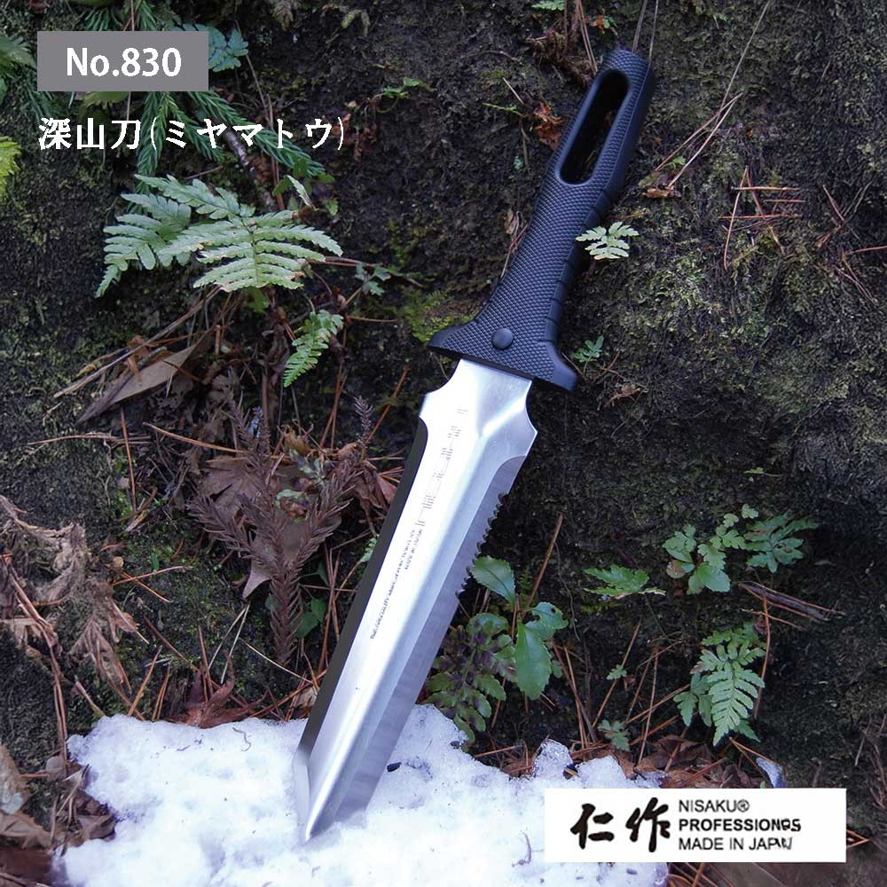 楽天市場】富田刃物 深山刀 No.830 [仁作 ナイフ アウトドア キャンプ