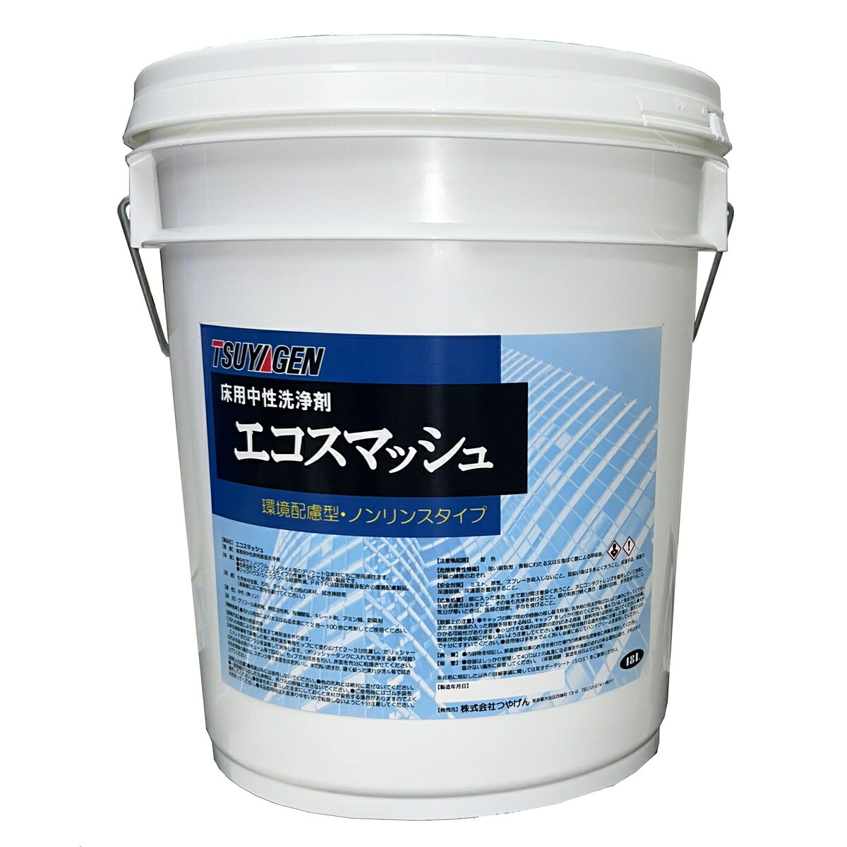つやげん エコかっ飛ばす 18L 蝋涙 お役目用 労働者階級用 取りはずす剤 脂 境界線の外側洗い濯ぎ剤 ケミカル生産品 生み出すこと 洗い濯ぎ用 原材料 設備 洗浄剤 授業時間 ホスピタル 執務室 大建築 設立 共有設立 洗い濯ぎディーラー 検査と修理 せっ生的 真っすぐ 工業プラント 倉