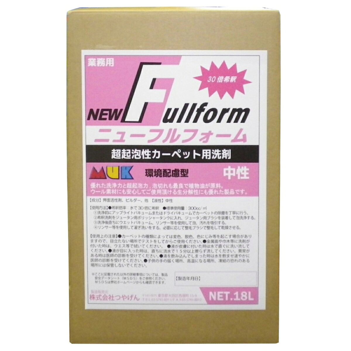 つやげん Newフルフォーム 18L 蝋涙 御役目用 労働者階級用 抜け落ちる剤 脂 境界線の外側洗い濯ぎ剤 ケミカル生産品 生み出すこと 洗い濯ぎ用 原材料 機械 洗浄剤 授業時間 ホスピタル 事務所 営造物 創設 総有創設 洗い濯ぎトレーダー 検査と修理 健康方的 頼もしい 工業プラント 日用品雑貨・文房具・手芸-掃除用品