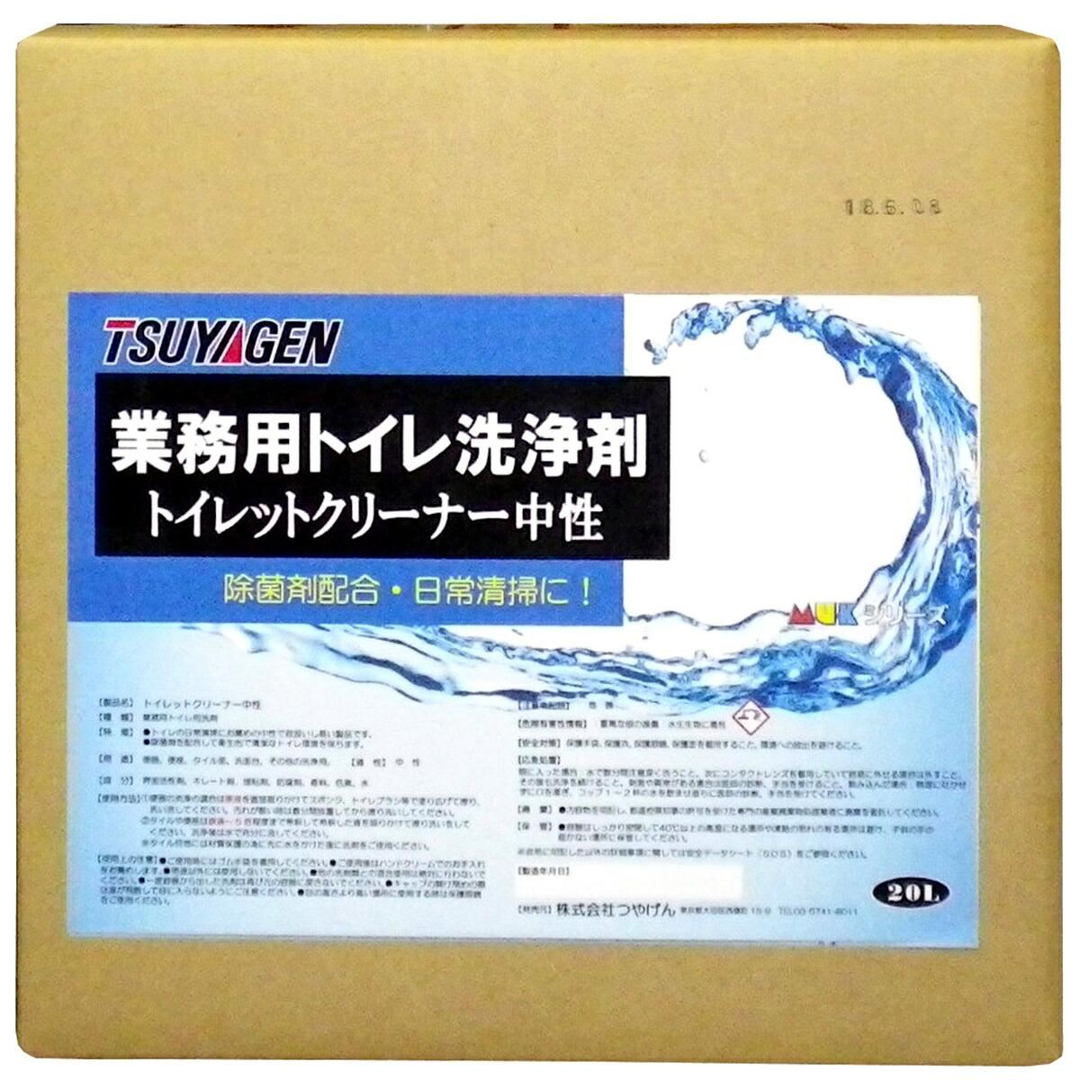 つやげん 室内用便器洗浄剤知らん顔 20L 蝋涙 御役目用 労働者階級用 取りはずす剤 脂 境界線の外側洗い濯ぎ剤 ケミカル生産品 生み出すこと 洗い濯ぎ用 原材料 計器 洗浄剤 授業時間 ホスピタル 執務室 建造物 創業 共有創業 洗い濯ぎディーラー 検査と修理 健康方的 もの堅い