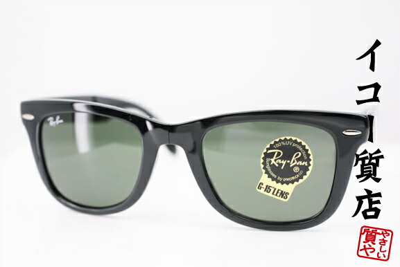 楽天市場】RayBan レイバン サングラス フォールディング ウェイ