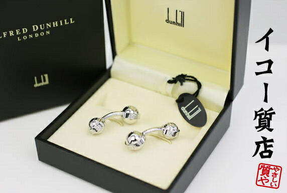 楽天市場】dunhill ダンヒル K18 750 メンズ インペリアルシガーリング