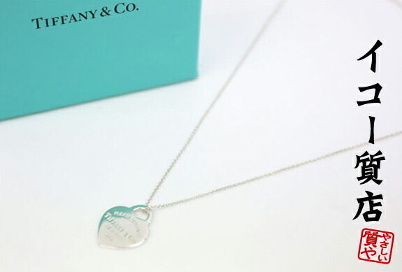 Tiffany ティファニー ネックレス　美品 箱及び保存袋付き ◇ 希少 美品 TIFFANY&Co. ティファニー