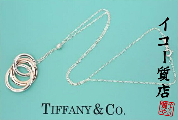 楽天市場】【ジュエリー】TIFFANY&Co. ティファニー 1837 インター