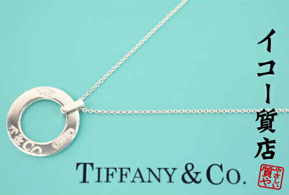 楽天市場】TIFFANY＆Co. ティファニー 1837 モンタージュ