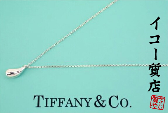 楽天市場】【緑屋質屋】ティファニー セビアナ ダイヤ ペンダント