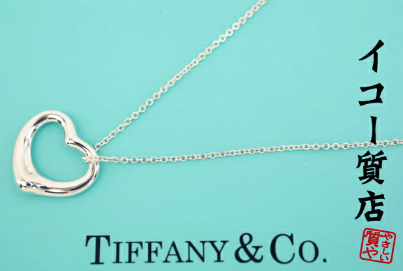 楽天市場】ティファニー ☆人気デザイン エルサ・ペレッティ カーブド