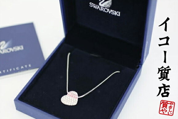 楽天市場】【中古】スワロフスキー SWAROVSKI ネックレス ペンダント