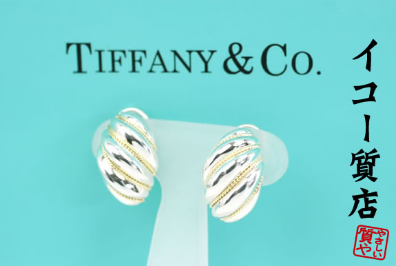 楽天市場】ティファニー ツイストロープ リングコンビ イヤリング
