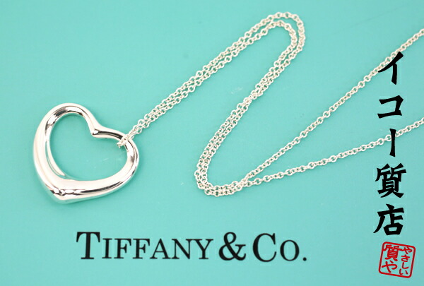 楽天市場】ティファニー オープンハート チェーン ネックレス