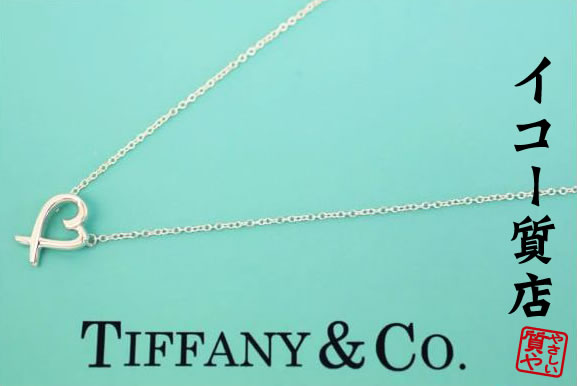 【明日朝まで値下げ、明日中に発送】ティファニー SV925×K14 ネックレス TIFFANY&Co.（ティファニー） ネックレス 1837 バーネックレス SV925