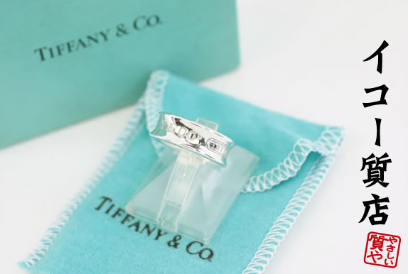 TIFFANY&Co シルバー 925 銀 ヨーヨー　ティファニー TIFFANY&Co シルバー 925 銀 ヨーヨー ティファニー