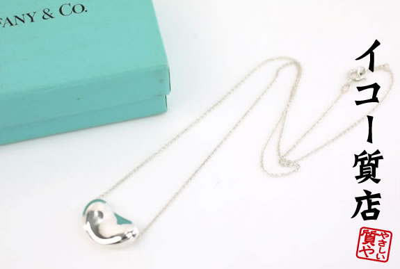 ティファニー エルサペレッティ ビーン ミディアム ネックレス 925シルバー TIFFANY&Co.】ティファニー ビーン エルサ・ペレッティ シルバー